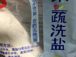 1、口蘑汤,清水里放入1勺果蔬盐搅匀。