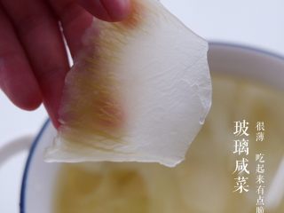 3、经典潮汕菜｜咸菜猪肚汤,其中切咸菜也有讲究，刀与咸菜约呈30~45度角横切成薄片，不像我们平时切东西刀是垂直于食材表面的。我们刀工没有很好，切得差不多就好了。