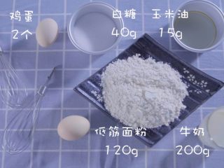 1、快速做铜锣烧（美式松饼）,需要的材料