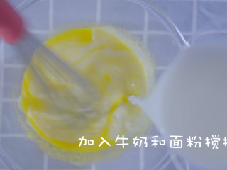 3、快速做铜锣烧（美式松饼）,加入牛奶搅拌
