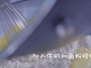 4、快速做铜锣烧（美式松饼）,加入面粉搅拌