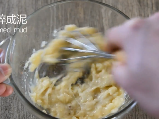 1、2分钟学会健康减脂早餐——香蕉松饼,香蕉捣碎成泥