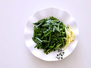 5、独家韭菜炒河虾,韭菜洗净后切成合适的段，姜切细丝待用。