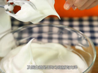 6、戚风蛋糕,【第二次加糖】我们再将剩余的二分之一的细砂糖倒进去，高速打发，一边转动打蛋器，一边打发到再次出现尖勾，注意蛋盆旁边的蛋白霜也要打进去，控制好蛋盆，一边转动，一边把边缘的蛋白霜也打进去，细砂糖完全融化之后提起蛋头再次出现尖勾，但这次的尖勾比第一次的细腻多了