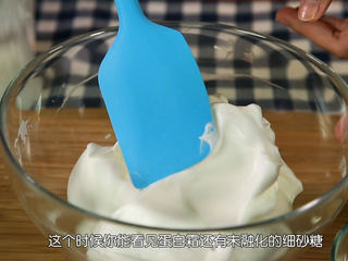 7、戚风蛋糕,【第三次加糖】最后我们把剩余的细砂糖和玉米粉一起加进去，搅拌一下再开二档中速，直到玉米淀粉搅拌均匀，用刮刀刮一下边缘溅起的不均匀的蛋白霜，这个时候你能看见蛋白霜还有未融化的细砂糖，用刮刀把边缘不均匀的蛋白霜刮进去，混合均匀