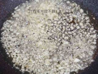 9、地三鲜,锅中留底油爆香蒜泥；