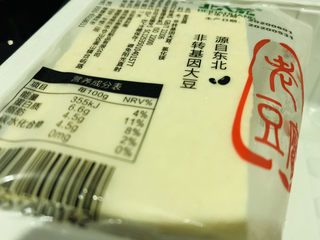 2、苋菜豆腐汤,豆腐，待用