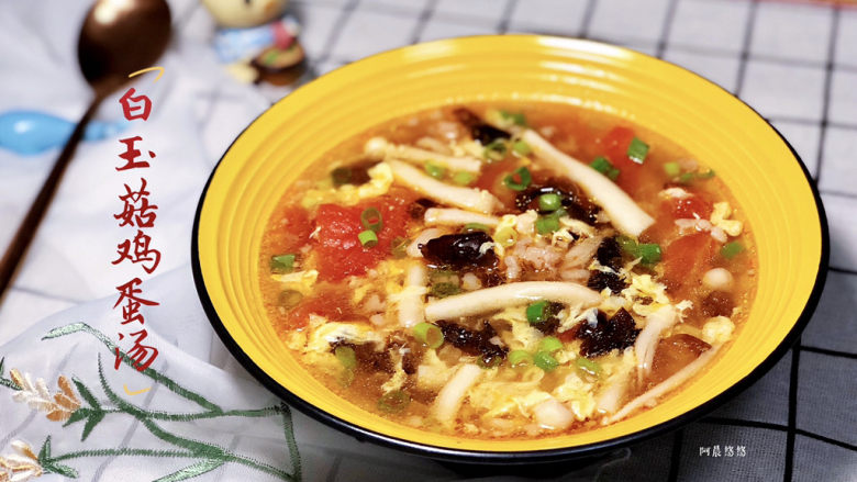 白玉菇鸡蛋汤