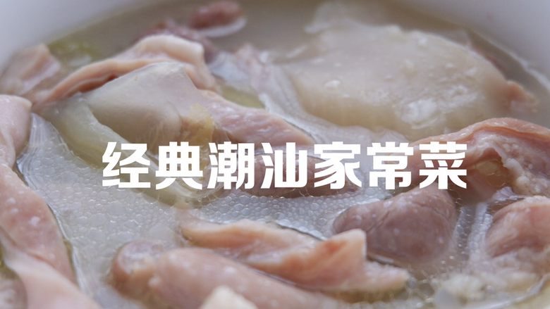 经典潮汕菜咸菜猪肚汤