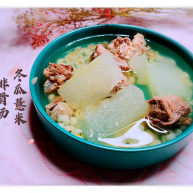 冬瓜薏米排骨汤