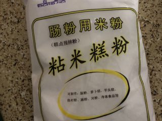 1、广式肠粉,这是肠粉用米粉