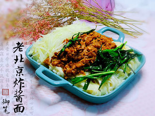 20、老北京炸酱面,老北京炸酱面，完成