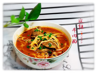 17、麻辣牛肉面,麻辣牛肉面，完成了！