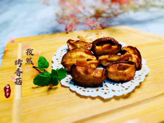 15、孜然烤香菇,孜然烤香菇，完成