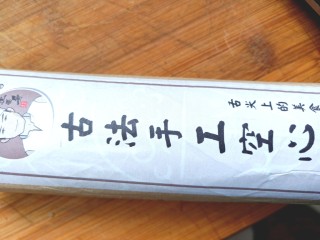 14、雪碧凉面,取挂面