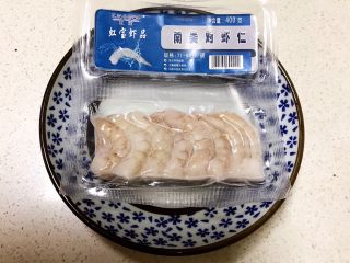 1、宝宝健康食谱  小金鱼虾仁猪肉抄手,南美对虾仁400克