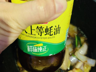 14、干锅麻辣鸡翅,加蚝油，翻炒均匀调料