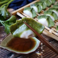 翡翠饺子——用一盘情意绵绵的饺子温暖整个冬天
