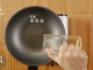 2、简单易做的啤酒烧虾尾,父亲节的最佳下酒菜,倒入适量食用油