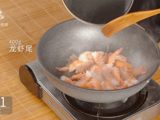 3、简单易做的啤酒烧虾尾,父亲节的最佳下酒菜,加入400g龙虾尾并翻炒