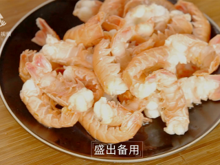 4、简单易做的啤酒烧虾尾,父亲节的最佳下酒菜,盛出备用