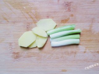 7、馋嘴猪肉粒,姜去皮切成片，葱洗干净切成段
