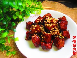 18、馋嘴猪肉粒,如果炸好的肉粒，接下来用电饭锅卤煮，也会更加方便的~