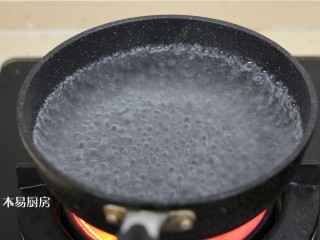4、夏日小凉粉,将清水大火烧开，然后转中小火。