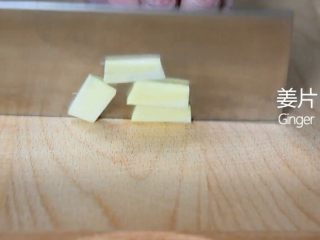 2、照着这个方子做，新手也能做出大厨的美味！,葱切花、姜切片备用