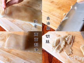 4、《肉皮水晶冻》,1.先剔毛 2.削去油脂 3.两面刮净 4.切丝