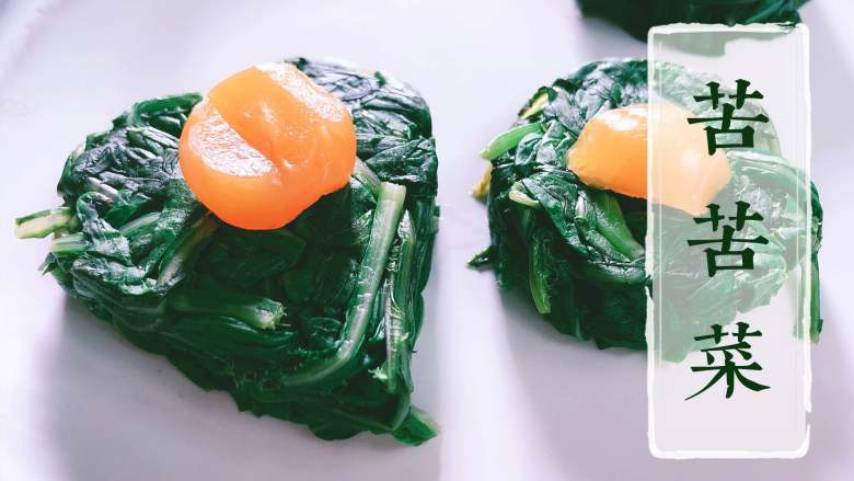 苦苦菜小满最宜吃苦尝鲜快手菜