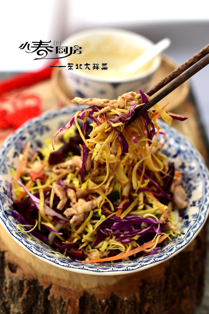 夏天的味道如何做东北人餐桌上的明星凉菜——东北大拌菜