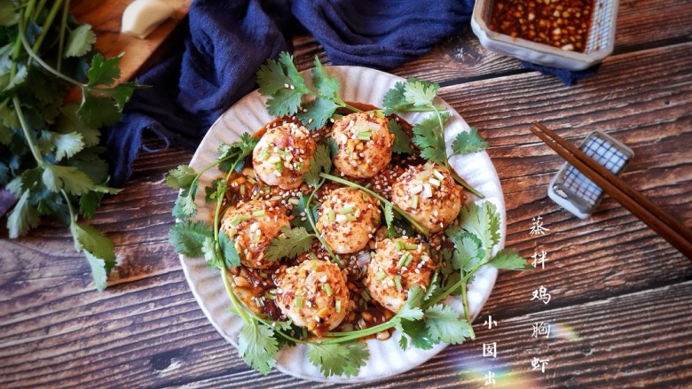 蒸拌鸡胸虾仁丸子——谁说要健身只能吃白水煮鸡胸肉