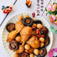香菇焖鸡