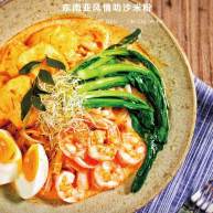 东南亚风叻沙米粉