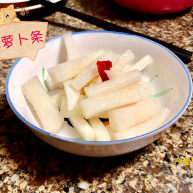 添一道小菜系列酸甜微辣爽口泡萝卜条