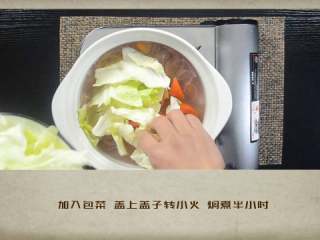 13、干贝罗宋汤,加入包菜，盖上盖子转小火焖煮半小时