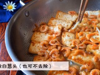 11、《蒋侍郎豆腐》,去除葱白(也可不去)