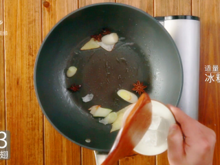 10、私房红烧鸡翅-鸡翅的“贵族”吃法,适量冰糖