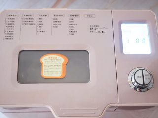 3、自制健康油条,启动面包机的和面程序，一个揉面程序大约10分钟，揉至光滑的面团