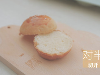 11、小小牛牛堡「厨娘物语」,将烤好的汉堡胚对半切开，放入1块牛肉饼，1只炸虾，淋上千岛酱。