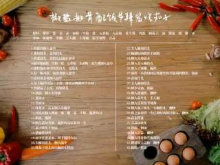 1、椒盐排骨&饭爷辣酱烧茄子 ,材料及步骤图