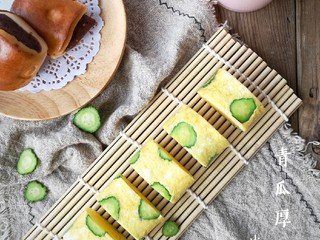 14、酷夏里的小清新——青瓜厚蛋烧,成品。
