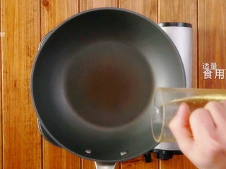 5、私房红烧鸡翅-鸡翅的“贵族”吃法,锅中倒适量食用油