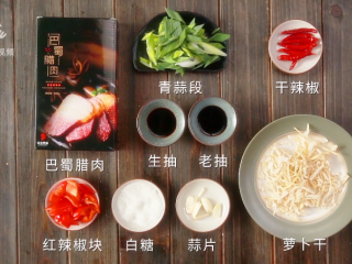 1、萝卜干炒腊肉-经典不衰的腊味美食,所需材料