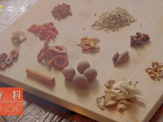 2、人生不止眼前的苟且，还有让人流口水的红烧,调味的香料