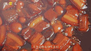 14、人生不止眼前的苟且，还有让人流口水的红烧,熬至汤汁浓稠即可出锅
