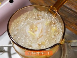 6、能吃下一盆米饭的------茄汁龙利鱼,将腌制好的龙利鱼，放入开水中烫熟，捞出备用