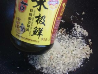 12、蒜蓉粉丝娃娃菜,放适量的味极鲜搅匀。