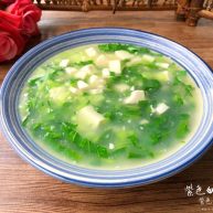 青菜豆腐汤